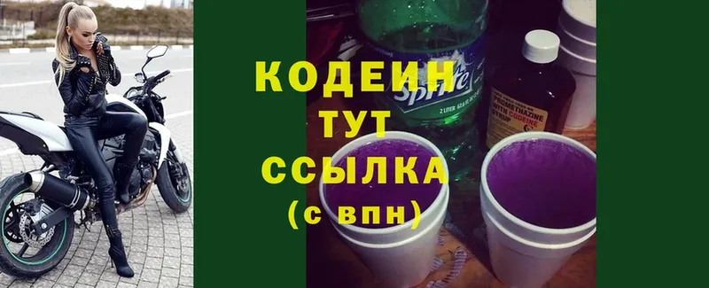 Codein Purple Drank  Ялуторовск 