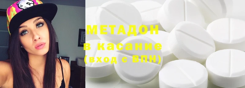 МЕТАДОН methadone  Ялуторовск 