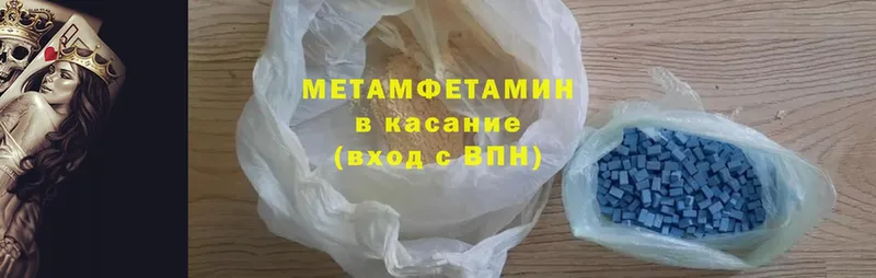 МЕТАМФЕТАМИН кристалл  Ялуторовск 