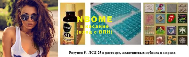 закладки  Ялуторовск  Марки NBOMe 1,8мг 